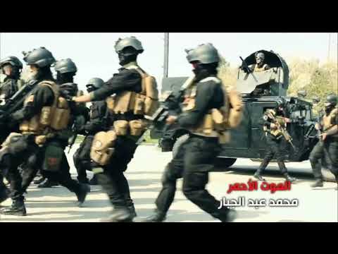 محمد عبد الجبار الموت الاحمر للفرقة الذهبية