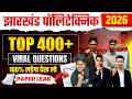 🔥 Jharkhand Polytechnic 2026 Marathon Class | Top 400+ Most Important Questions | Raceva Academy
