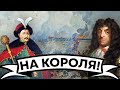 ХМЕЛЬНИЧЧИНА // ЗБОРІВСЬКА БИТВА, 1649 рік