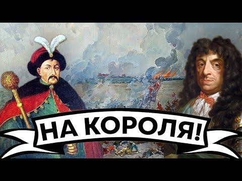 Видео: ХМЕЛЬНИЧЧИНА // ЗБОРІВСЬКА БИТВА, 1649 рік