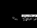 شاشه سودا بدون حقوق تسجيل دخووول / هدو هدو ارجع ورا ارجع ورا تصميم قاااادح 🎬&hearts;#الوصف مهم👇