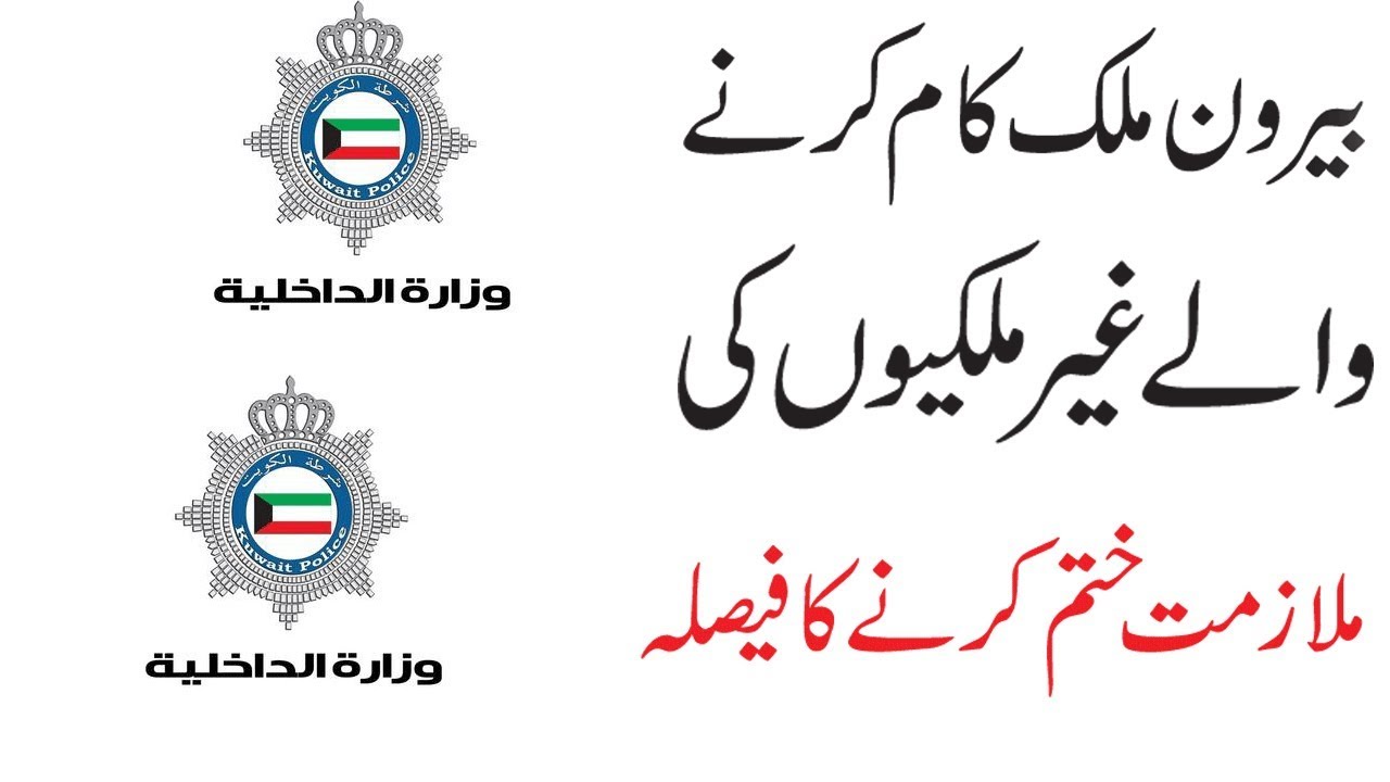 Kuwait big news 2019,Kuwait latest news today, Kuwait hindi Urdu news