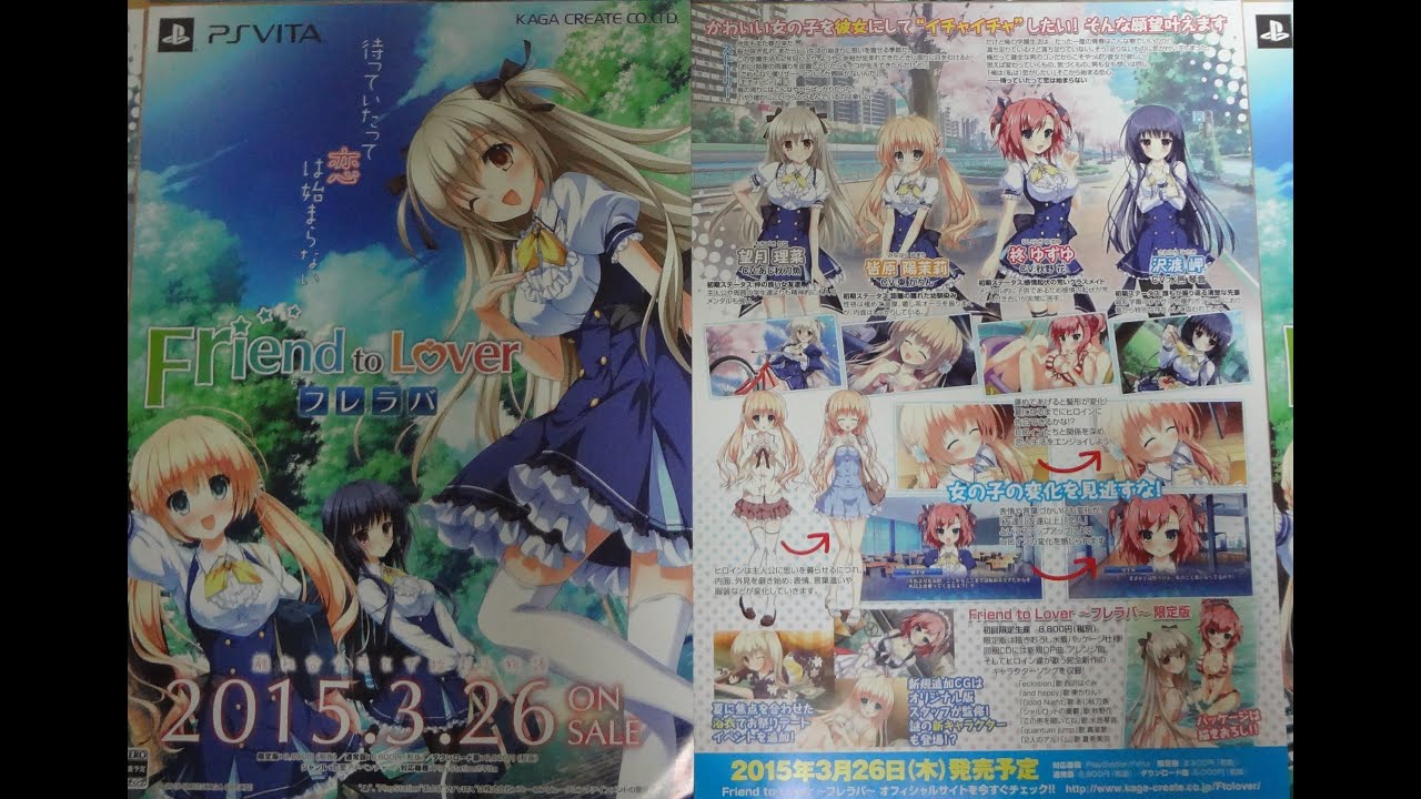 Friend To Lover フレラバ Playstation Vita 15年3月26日発売 Youtube Friend To Lover フレラバ Playstation Vita 15年3月26日発売 Youtube