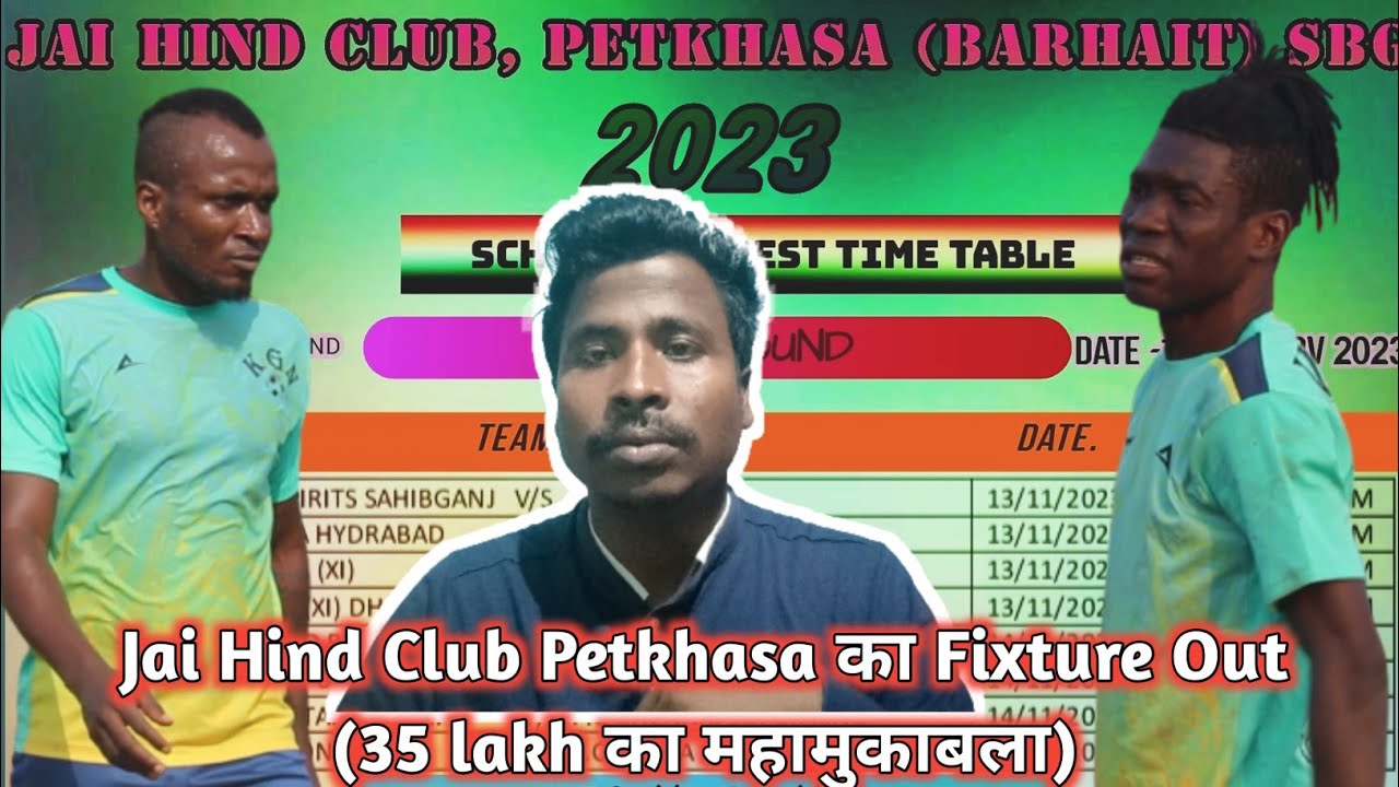 Jai Hind Club Petkhasa Fixture Out || जानें वो दमदार टीमें जिसके बीच टक्कर होगा  इस Sesion में