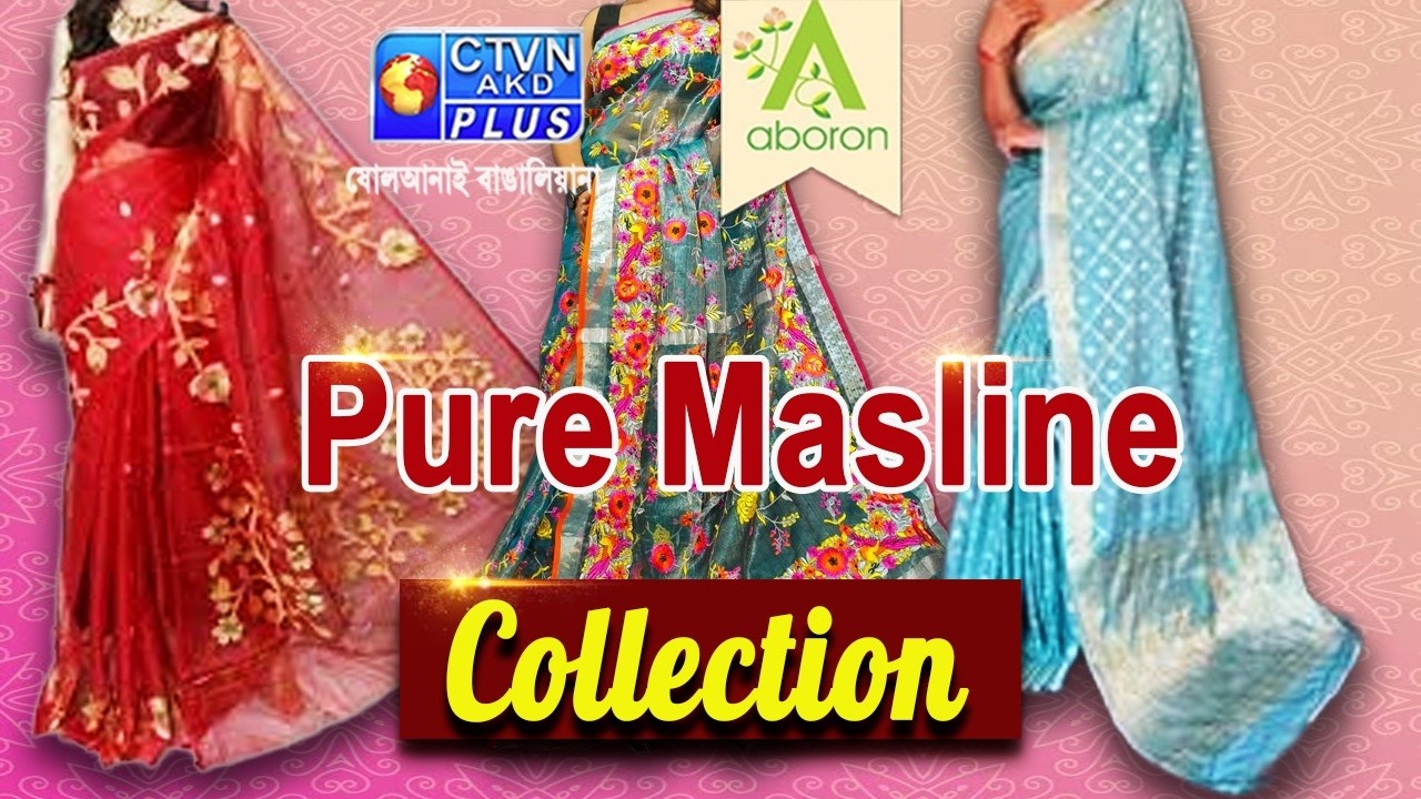 Pure Masline Saree Collection |ABORON |27-02-2026 AT 2:00 PM
