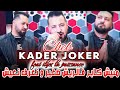 Cheb Kader Joker مانيش كابر ف الريش Feat Ilyes La Puissance Jdid Live Objectif 10k Cheb Kader Joker مانيش كابر ف الريش Feat Ilyes La Puissance Jdid Live Objectif 10k