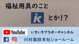 「川村義肢」濡れても快適！車椅子レインコート