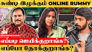 சுண்டி இழுக்கும் ONLINE RUMMY நெட்வொர்க் இயங்குவது எப்படி? screenshot 5
