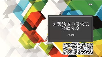 【数据分析成功学员】3个顶级医药CRO的SAS Statistical programmer offers，一面打动面试官，年薪11万美元！零基础宝妈带娃2年，高分考过SAS证书，成功转型数据分析！