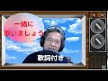 【別れの一本杉】ウクレレ弾き語り/春日八郎/coverウクレレマスクマン
