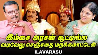 A. R. Rahman பாட்டையே இப்போ Retro Song-ன்னு சொல்றாங்க- Ilavarasu | Sumathi screenshot 1