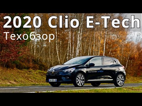 2020-renault-clio-e-tech,-КлаксонТВ