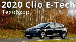 2020 Renault Clio E-Tech, КлаксонТВ