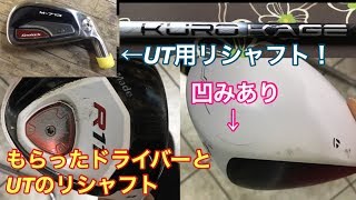 ゴルフ テーラーメイド 最新ドライバーに負けないぜ! R11ドライバー