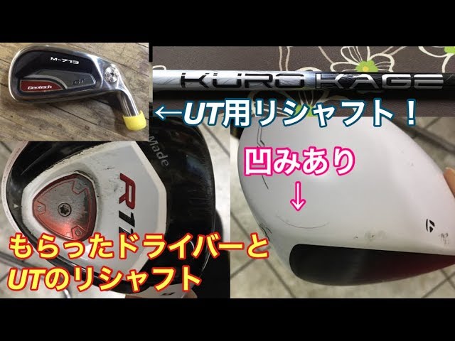 ゴルフ テーラーメイド 最新ドライバーに負けないぜ! R11ドライバー