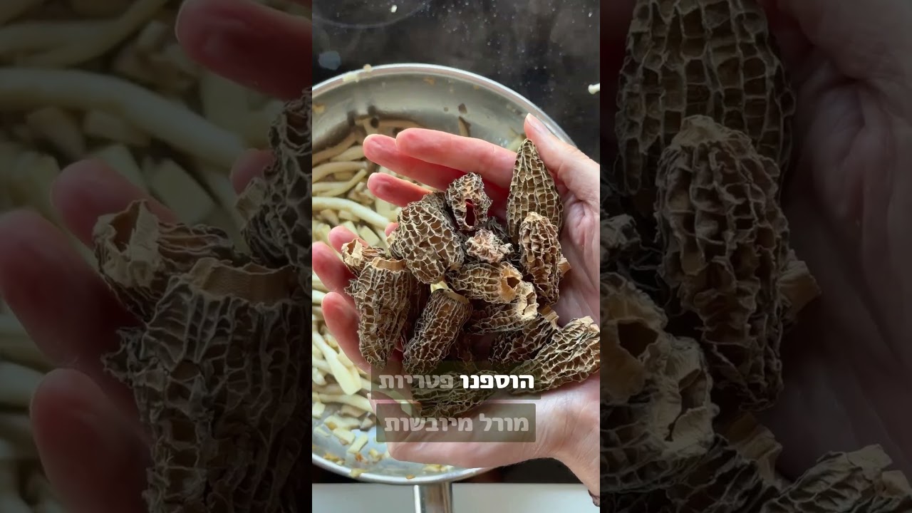 פסטה של הביוקר