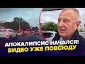 😱СРОЧНО! Адская КАТАСТРОФА по ВСЕЙ РФ (ВИДЕО). Крым В ПАНИКЕ. Россияне ВОЮТ и СЛИВАЮТ ВИДЕО