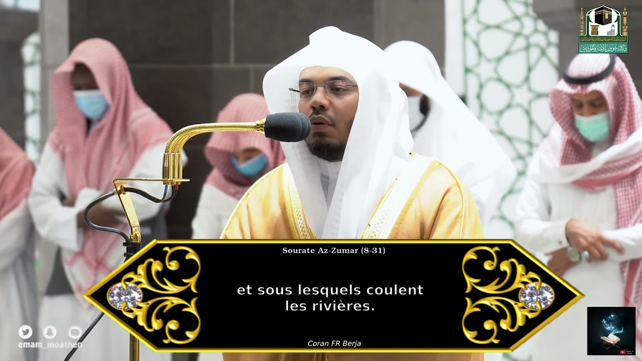Magnifique Récitation Sourate Az-Zumar | Sheikh Al Dossary | Coran FR