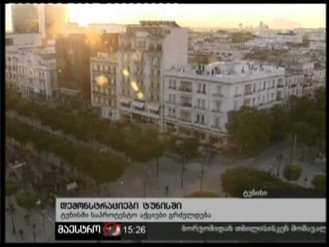 23/01/11 დემონსტრაცია ტუნისში