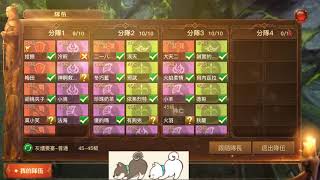 光明之戰-逆戰 灰燼要塞2王 30/12