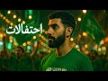 انواع الناس في اليوم الوطني