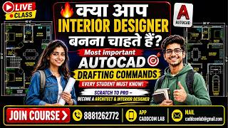 🔥क्या आप Interior Designer बनना चाहते हैं? | Most Important AutoCAD Drafting Commands Every Student