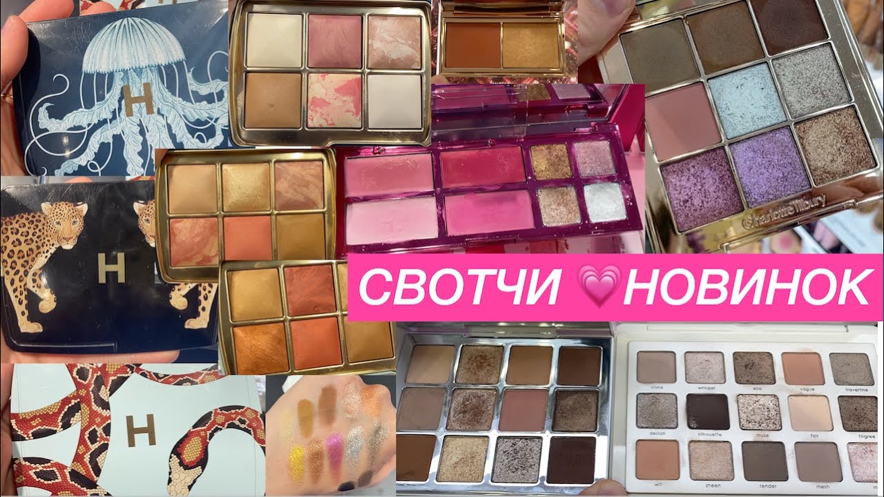 СВОТЧИ ПРАЗДНИЧНОЙ КОСМЕТИКИ SEPHORA, MACY'S YouTube