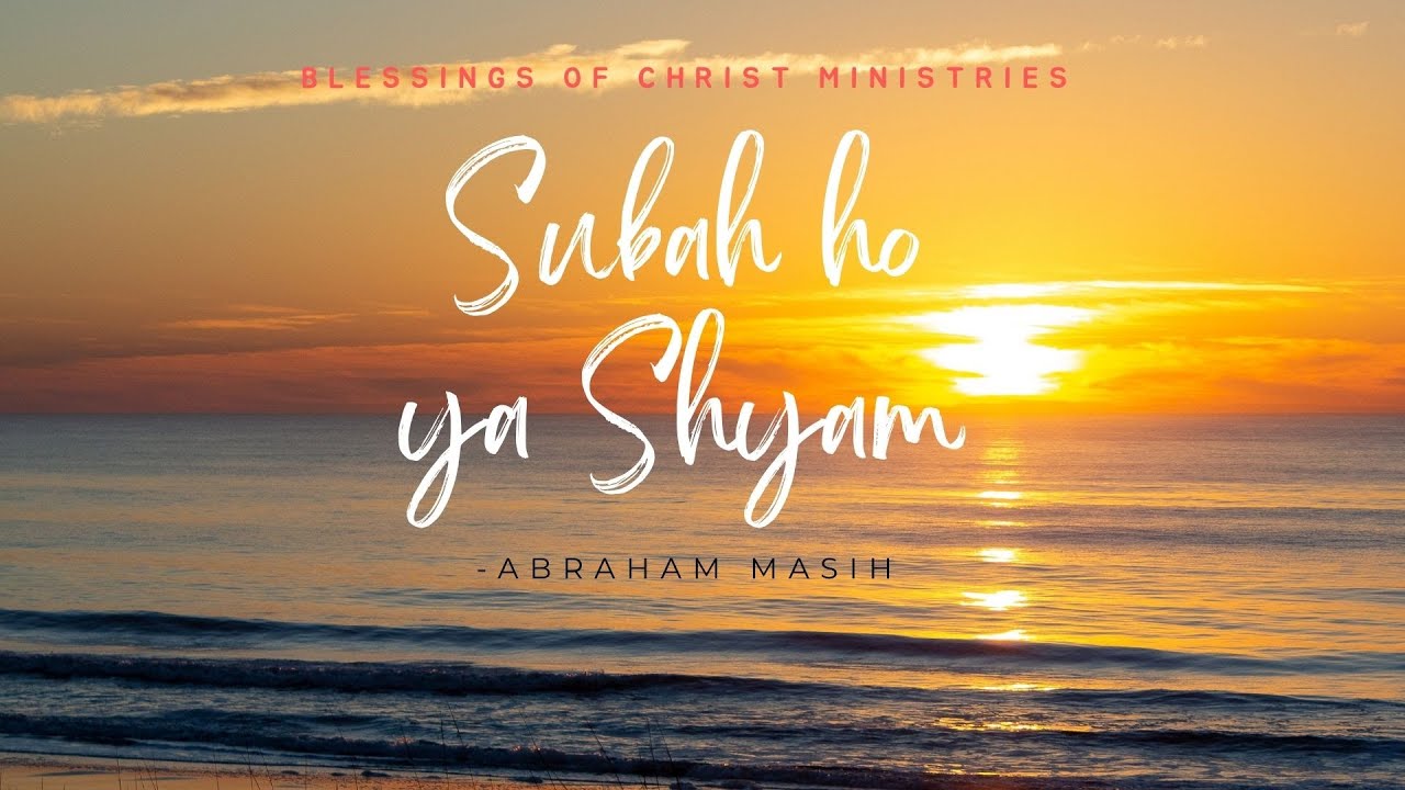 SUBAH HO YA SHYAM (COVER) || HINDI CHRISTIAN SONG || ABRAHAM MASIH