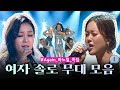 Again Playlist 빛이 나는 쏠로 유스케 레전드 여자솔로모음 Zip 1탄 KBS 방송 Again Playlist 빛이 나는 쏠로 유스케 레전드 여자솔로모음 Zip 1탄 KBS 방송