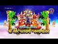 Srivari kalyanotsavam  tirumala  svbc4 hindi channel  02062023  svbc ttd