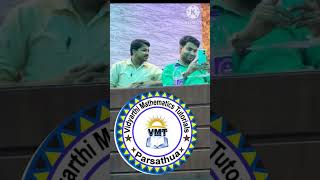 Vmt Wale Hai Hum #vmt_parsathua vidyarthi mathematics tutorials