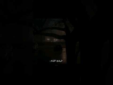 ترجع الايام يالله شو عبالي