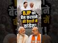 Ashok Gehlot's statement sparks a bigger question: Who defines democracy? #BJP #Congress #Politics