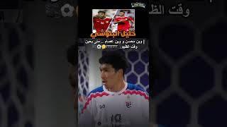 وين محسن وين عصام المنتخب_العماني