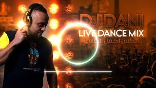 New Dance Mix 2022 2023 أحلى أغاني عربية مكس