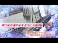 [ピアノソロ]虹のコンキスタドールの「想いが積もる、午前2時。」弾いてみた♪