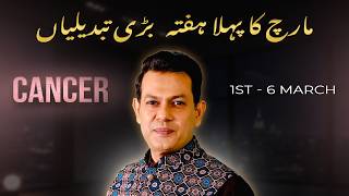 Cancer Weekly Horoscope  (1st March – 6 March, 2026) | Haris Azmi |astrogems |LunarEclips