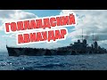 👍 КАК ИСПОЛЬЗОВАТЬ АВИАУДАР 👍 ГОЛЛАНДСКИЙ HAARLEM World of Warships