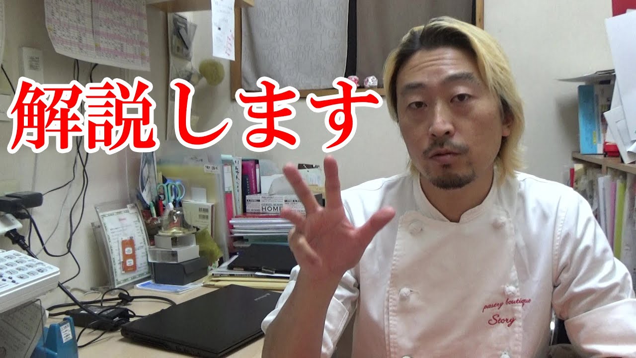 【糸引きマフィン】がちプロパティシエが解説します。