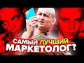 КОРОЛИ ПРОМО В РУССКОМ РЭПЕ (MORGENSHTERN, PHARAOH, MIYAGI, ЭЛДЖЕЙ - ЧЕЙ МАРКЕТИНГ КРУЧЕ?)