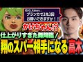 翔のスパー相手に抜擢され、格の違いを思い知りながらも必死に喰らいつく高木【高木/切り抜き/スト6】