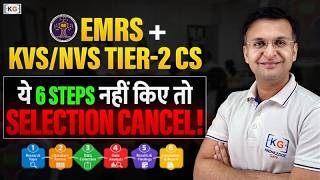 EMRS &amp; KVS/NVS Tier-2 CS: ये 6 Steps नहीं किए तो Selection भूल जाओ! (My Honest Advice)