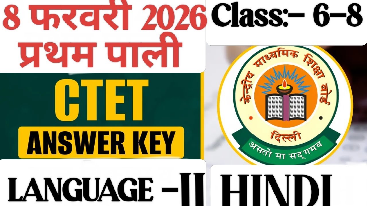 CTET Paper 2 Language II Hindi ,Complete Solution 