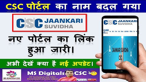 👉CSC NEW Update jaankari.csccloud.in, csc new service, csc registration 2022, NEW CSC PORTAL SUVIDHA