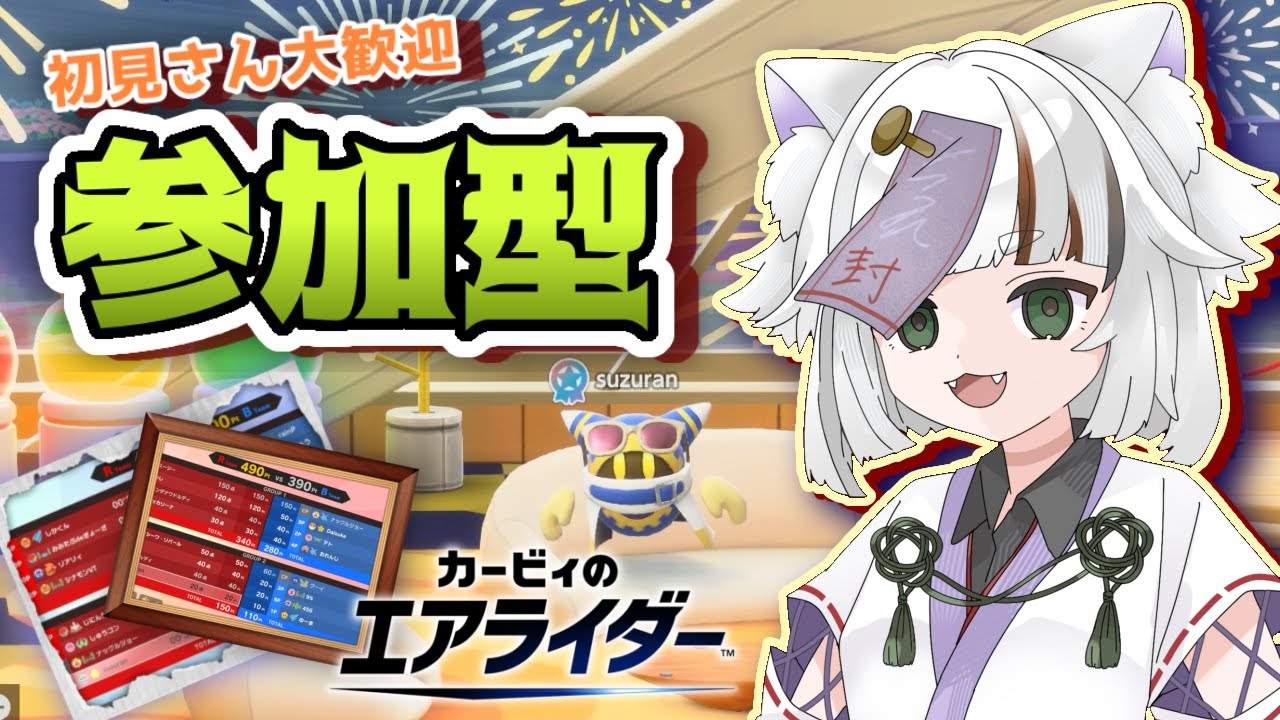 【参加型エアライダー】レックス強化の舞