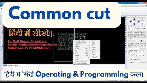 Common Cut कैसे बनाए|| Cypcut,AlphaT,Bysoft, Cypcut E, Ncstudio,Sigmanest,AutoCAD,Software Training