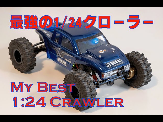最強の 1/24 クローラー？ （My Best 1:24 Crawler) - YouTube