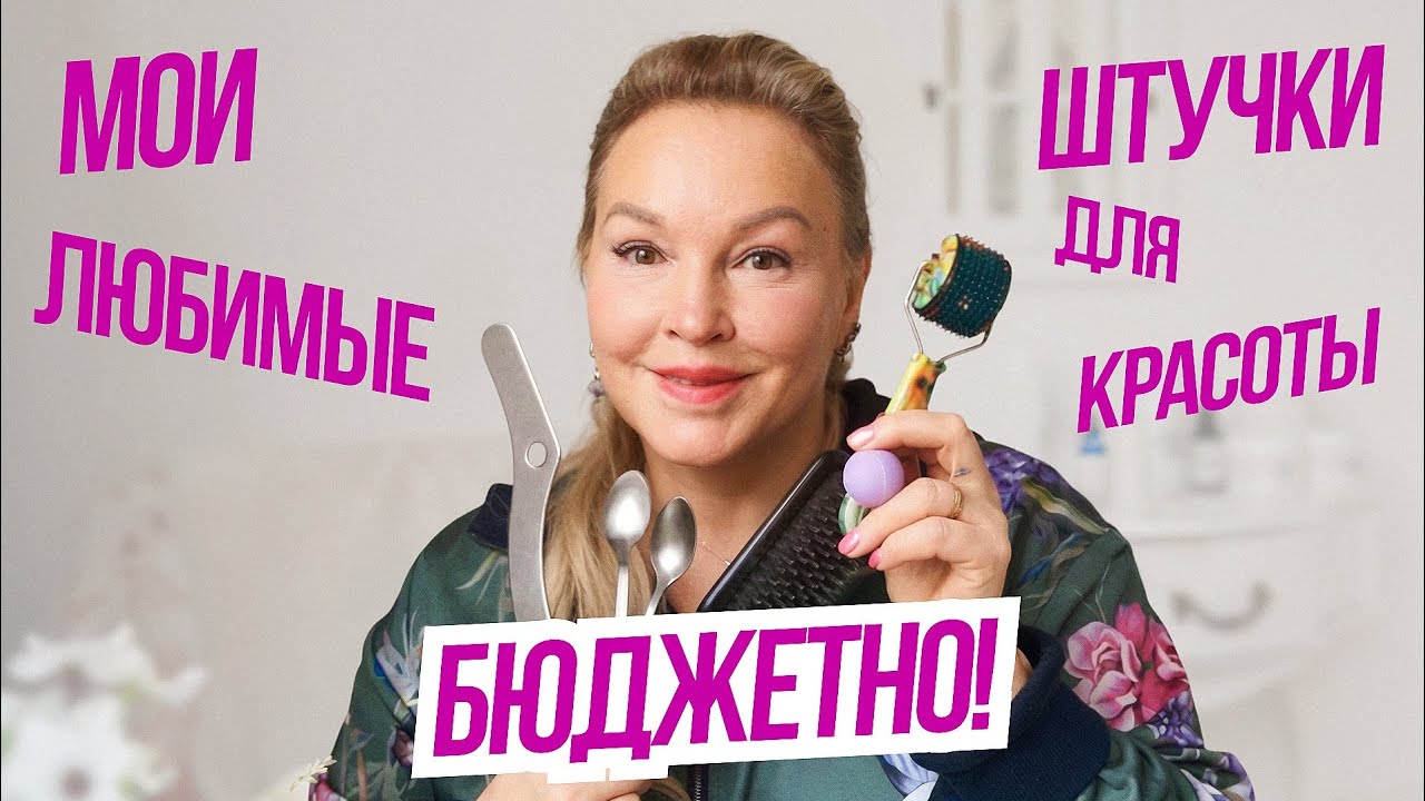 5 дешёвых вещей для дорогого лица