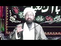 Majlis e hussain  topic imtiazateimam hussain as  ayatullah dr sakhawat hussain sandralvi