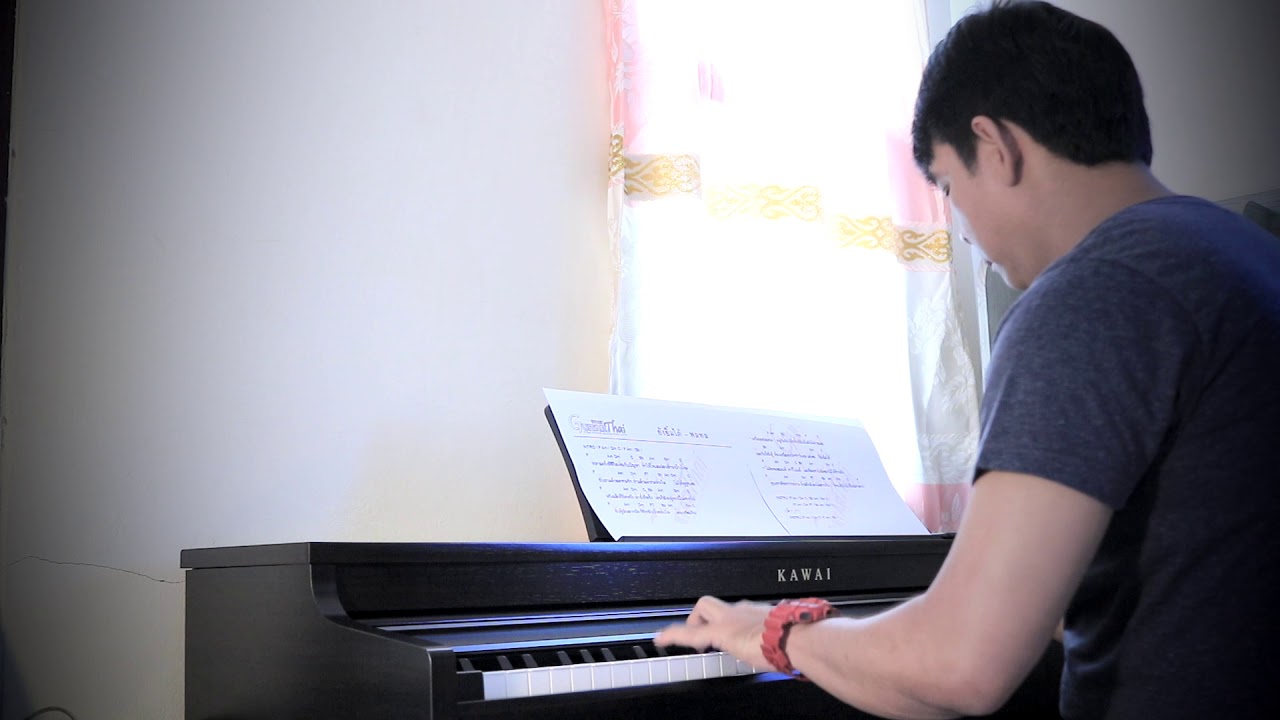 ยังยิ้มได้ - พลพล - เปียโนเพราะๆ - เปียโนบรรเลง - Piano Cover by  ธวัชชัย บุญช่วย